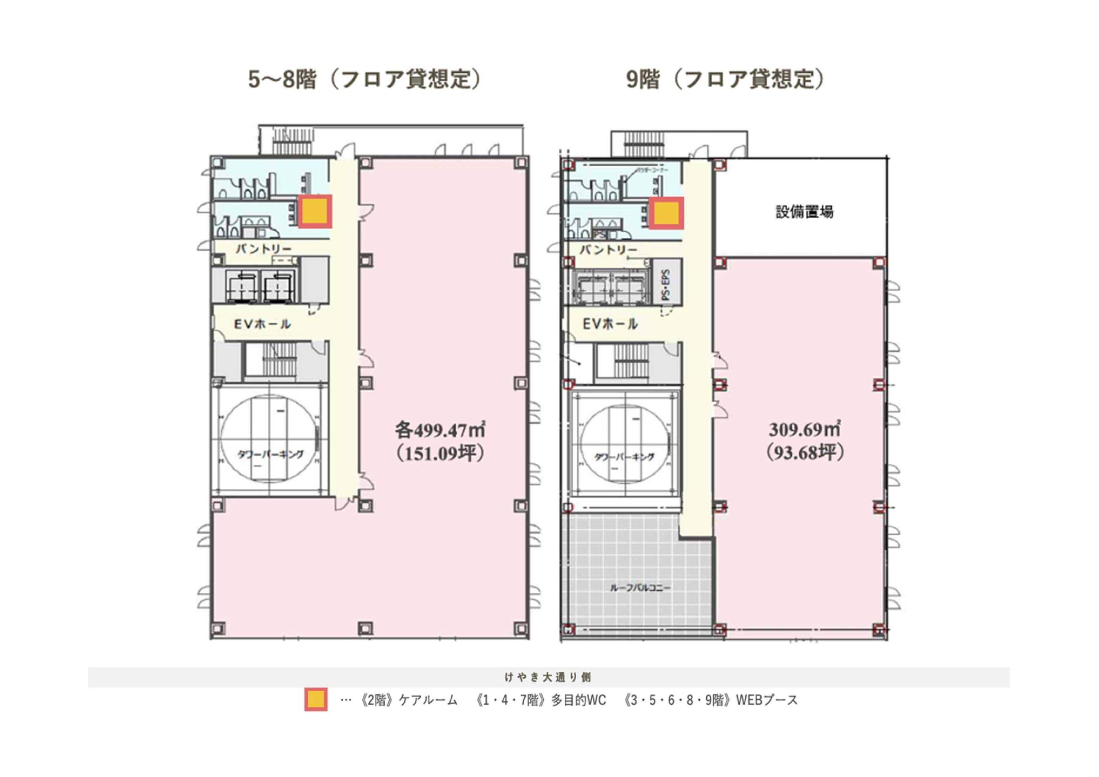 5～8階・9階（フロア貸）