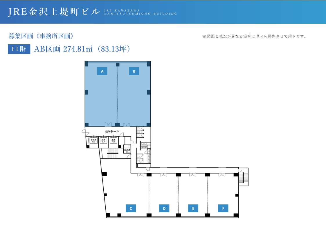 地上11階　AB区画